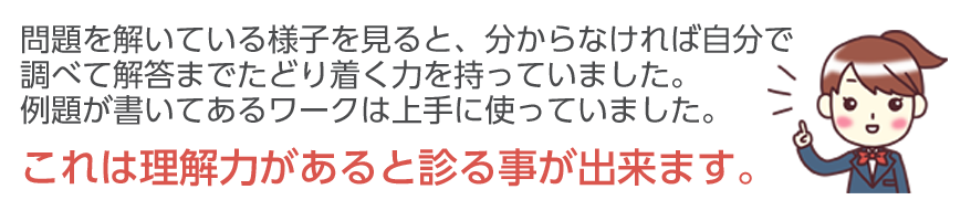 理解力がある