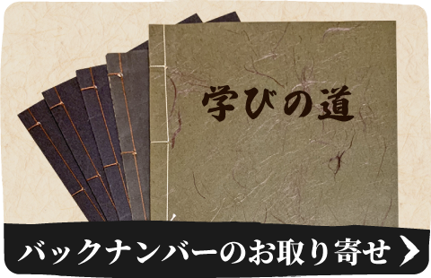 バックナンバーのお取り寄せ